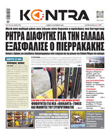Kontra News
