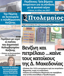 Πτολεμαίος