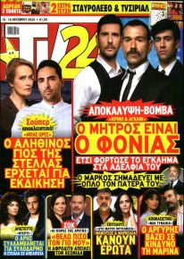 TV 24