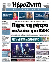 Βραδυνή Κ.