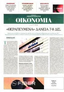 Οικονομία