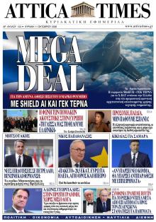 Attica Times