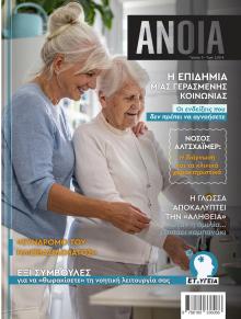 ΕΤ υγεία