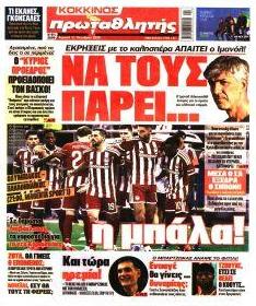 Κόκκινος Πρωταθλητής