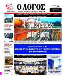 Λόγος