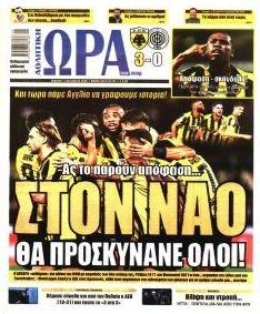 Η ώρα των Σπορ