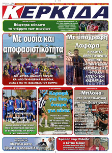Κερκίδα