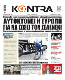 Kontra News