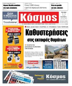 Κόσμος