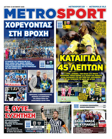 Metrosport