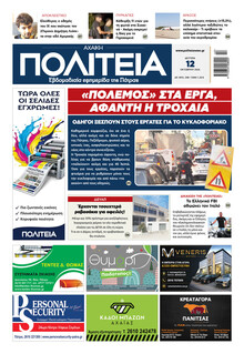 Πολιτεία Αχαϊκή