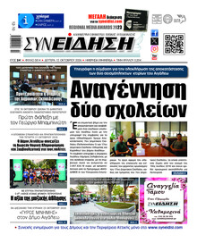 Συνείδηση