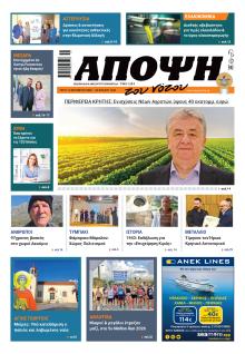 Άποψη του νότου