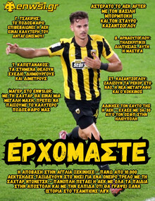 enwsi.gr
