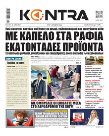 Kontra News