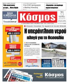 Κόσμος