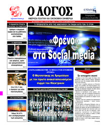 Λόγος