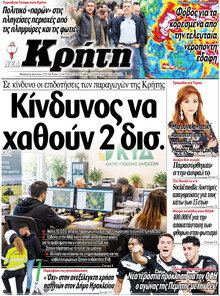 Νέα Κρήτη