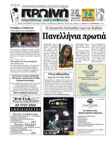 Πρωινή Καβάλας