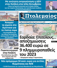 Πτολεμαίος