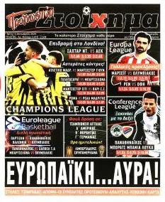 Στοίχημα