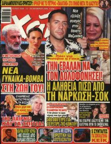 ΧΑΙ