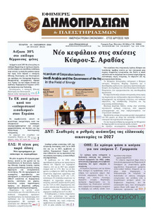 Δημοπρασιών