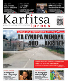 Καρφίτσα