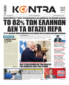Kontra News