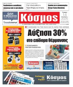 Κόσμος
