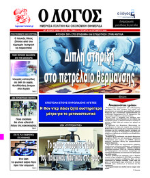Λόγος