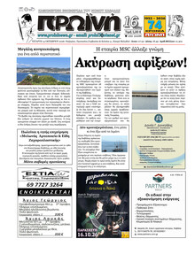 Πρωινή Καβάλας