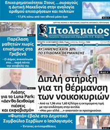 Πτολεμαίος