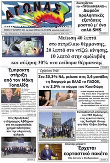 Αγώνας Θράκης