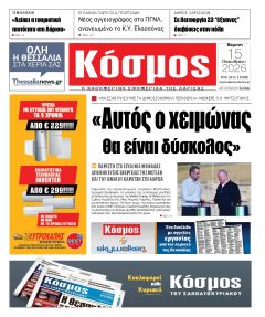 Κόσμος