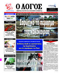 Λόγος