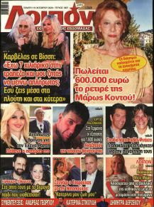 ΛΟΙΠΟΝ