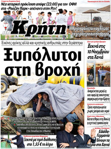 Νέα Κρήτη