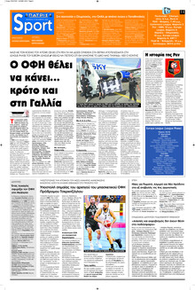 Πατρίς Σπορ