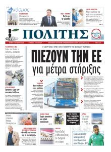 Πολίτης Κύπρου