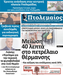 Πτολεμαίος