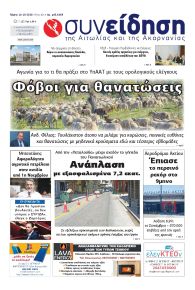 Η Συνείδηση