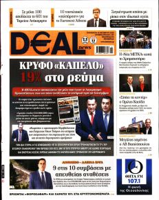 Deal