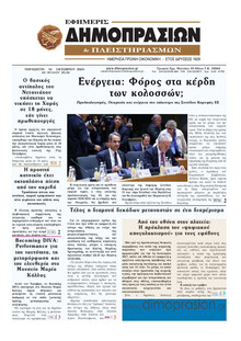 Δημοπρασιών