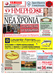 Ημερήσιος