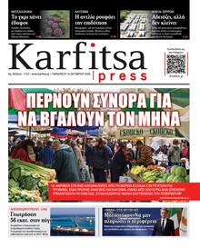 Καρφίτσα
