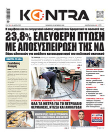 Kontra News