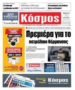 Κόσμος