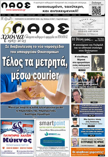 Λαός Βέροιας