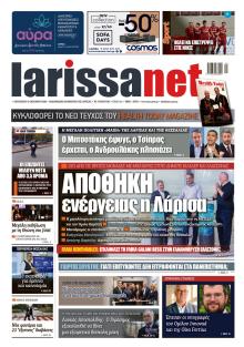 Larissanet